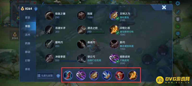 diablofans游戏攻略