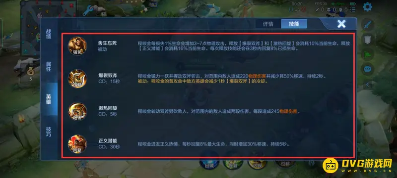 diablofans游戏攻略