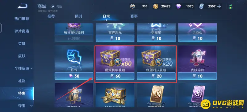 diablofans游戏攻略