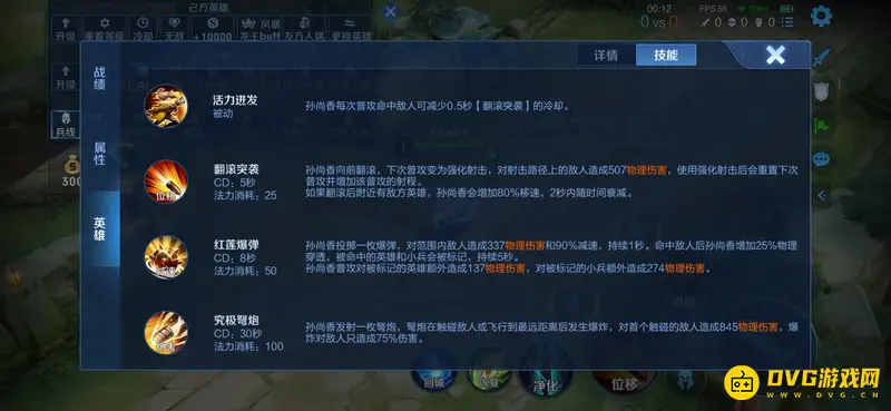 diablofans游戏攻略