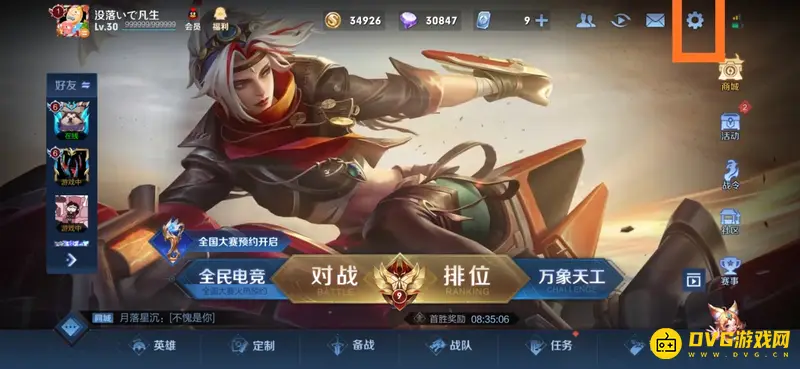 diablofans游戏攻略