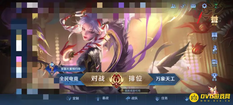 diablofans游戏攻略