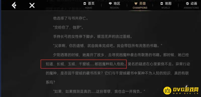 diablofans游戏攻略