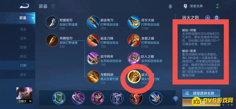 diablofans游戏攻略