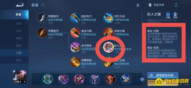 diablofans游戏攻略