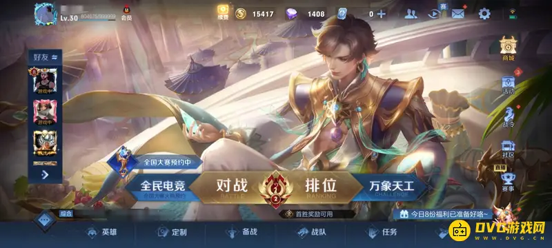 diablofans游戏攻略