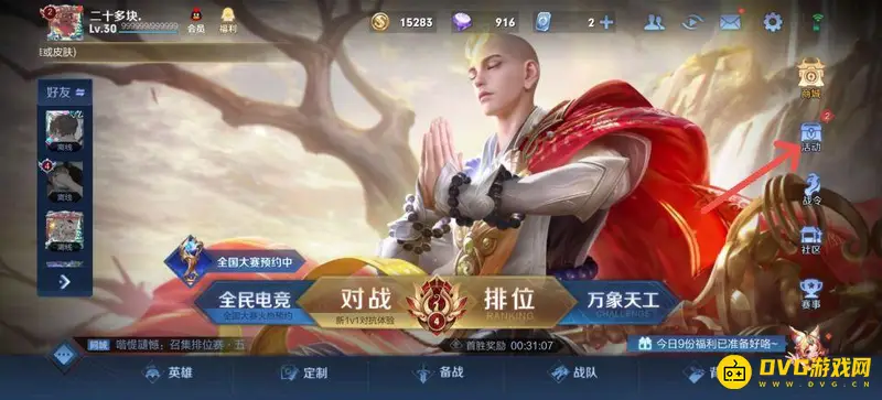 diablofans游戏攻略