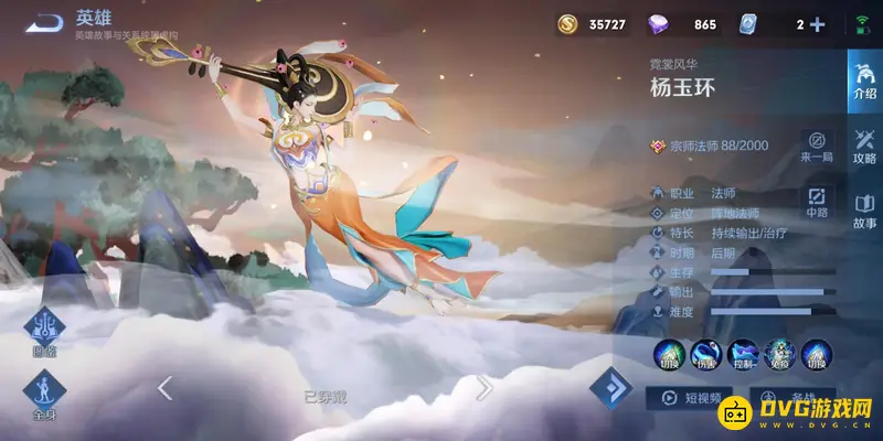 diablofans游戏攻略