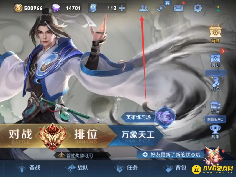 diablofans游戏攻略