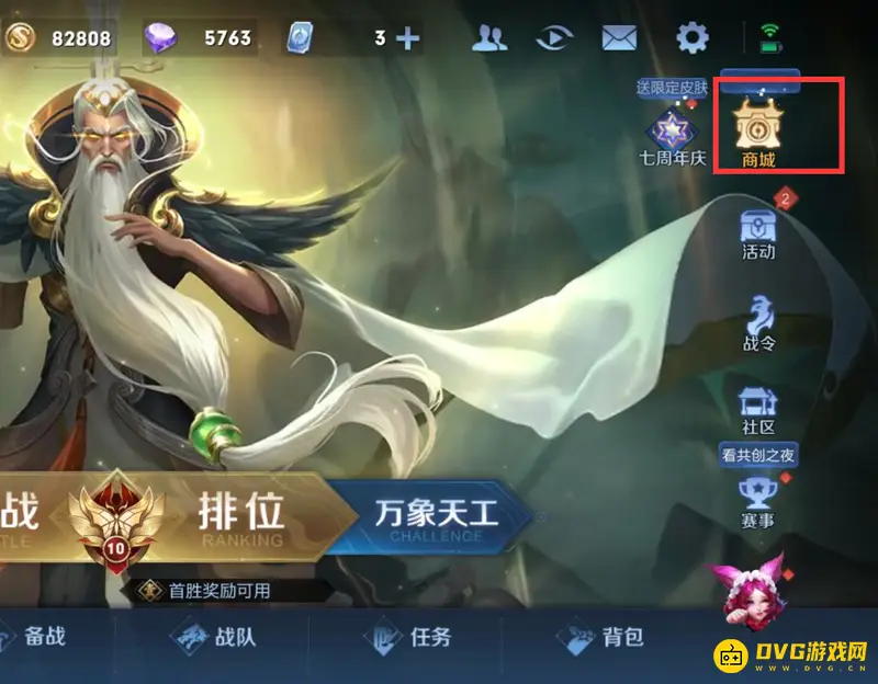 diablofans游戏攻略