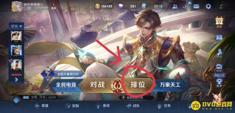 diablofans游戏攻略