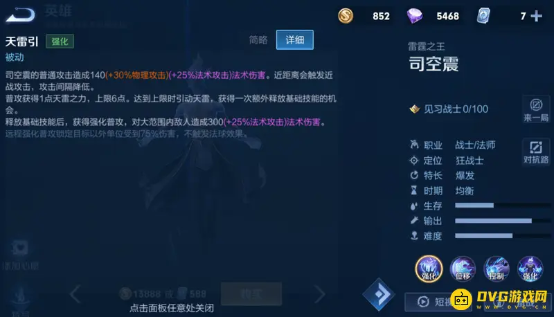 diablofans游戏攻略