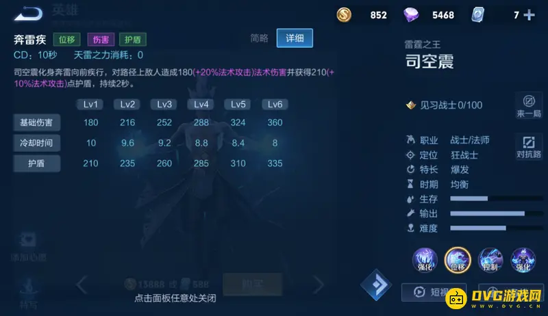 diablofans游戏攻略