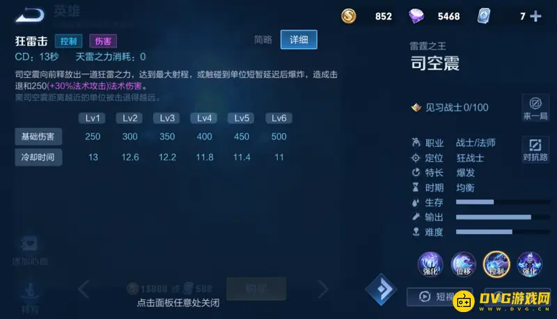 diablofans游戏攻略