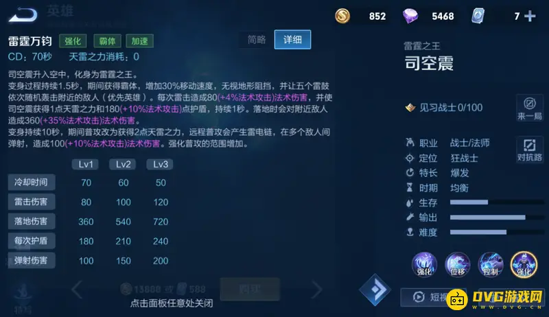 diablofans游戏攻略