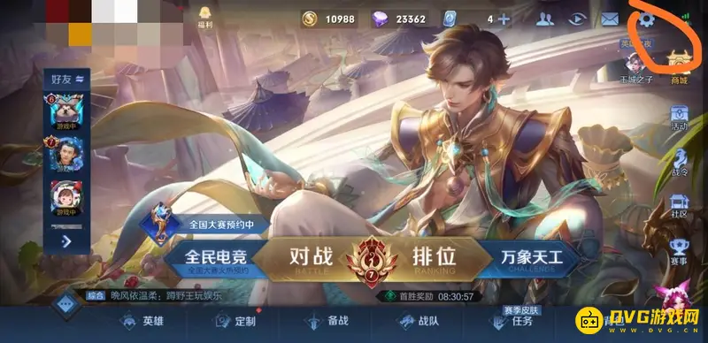 diablofans游戏攻略