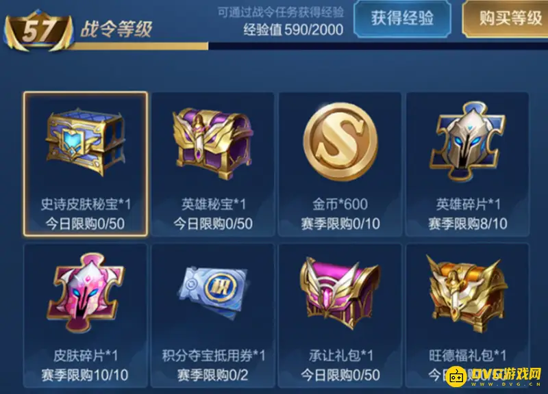 diablofans游戏攻略