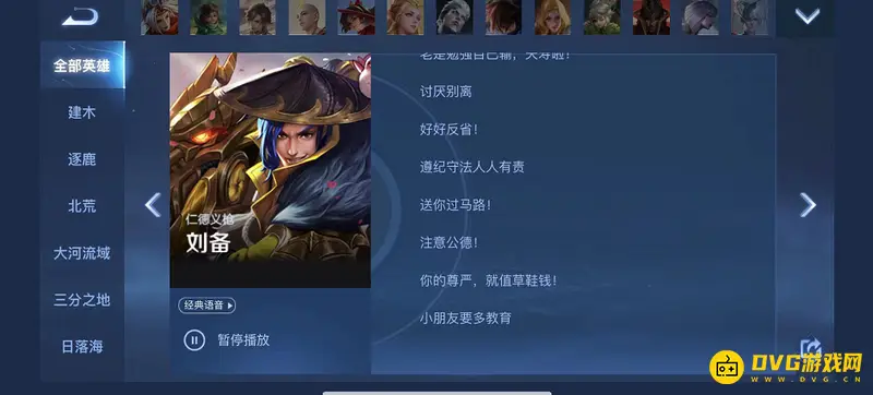 diablofans游戏攻略