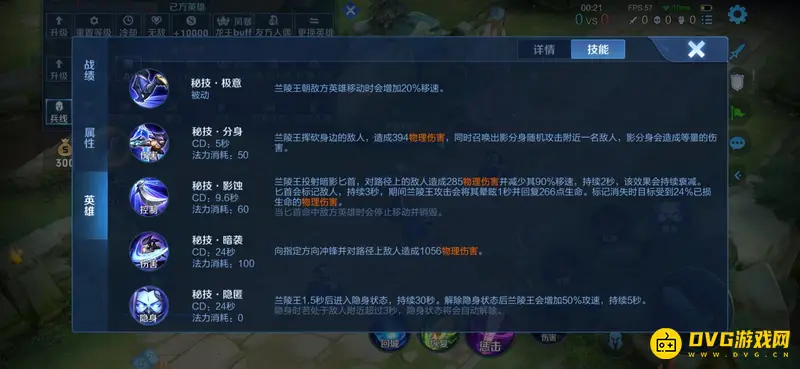 diablofans游戏攻略