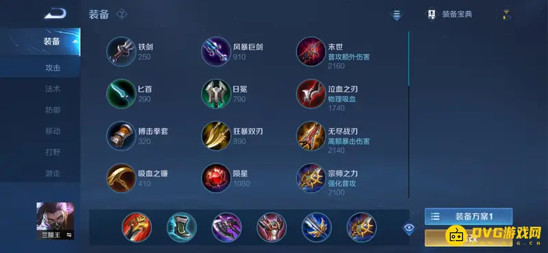 diablofans游戏攻略