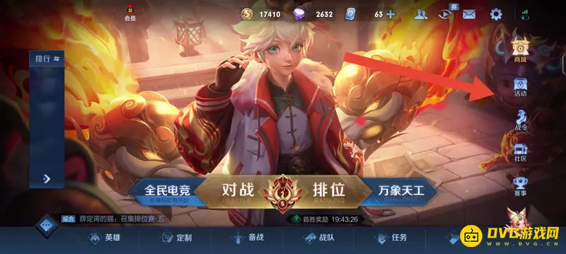 diablofans游戏攻略