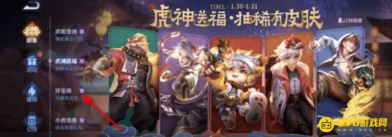 diablofans游戏攻略