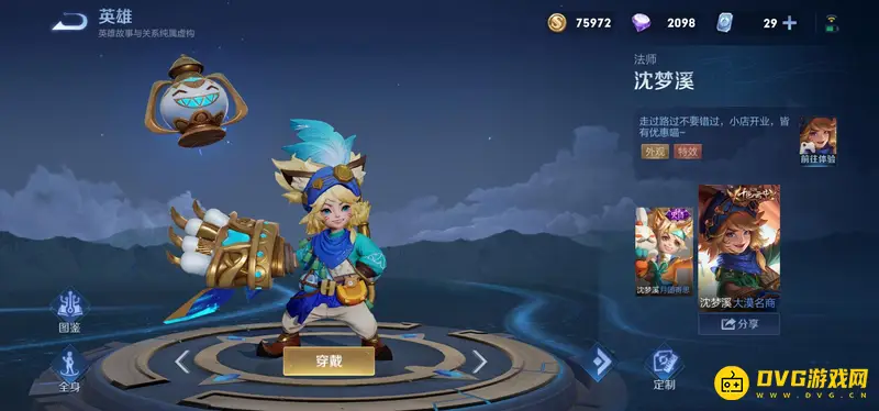 diablofans游戏攻略