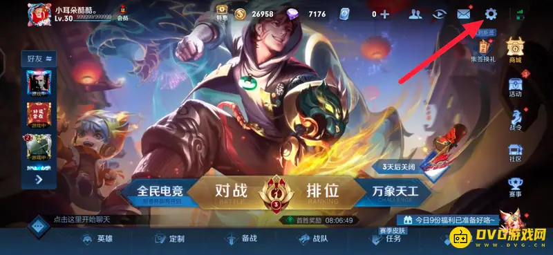 diablofans游戏攻略