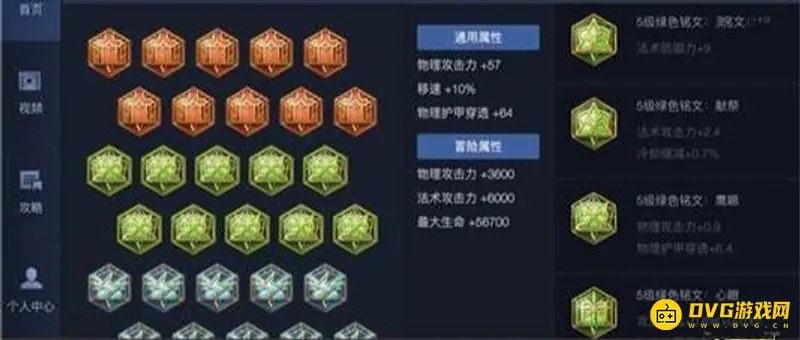 diablofans游戏攻略