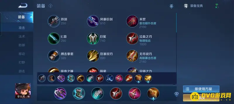 diablofans游戏攻略