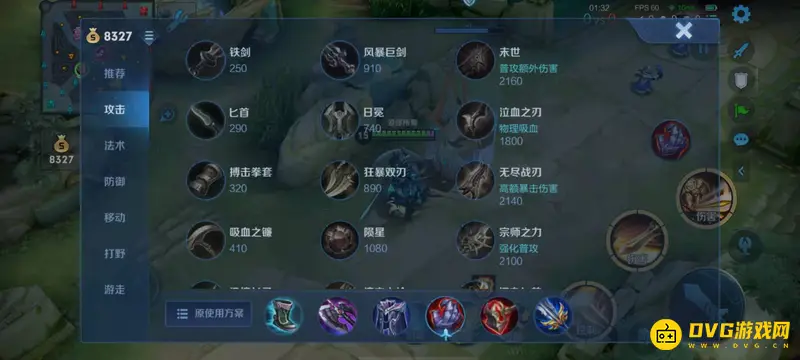 diablofans游戏攻略