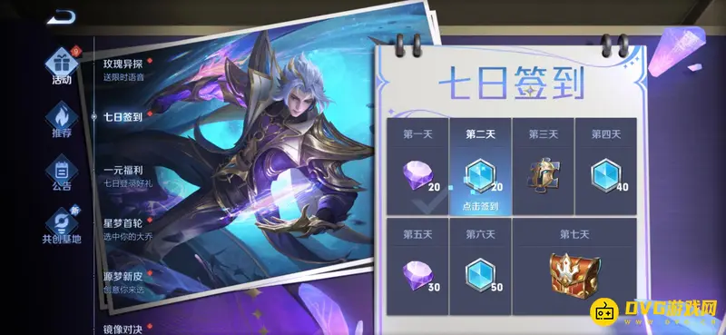 diablofans游戏攻略