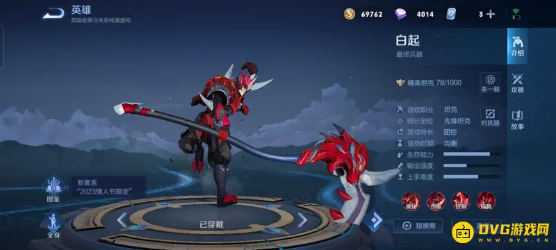 diablofans游戏攻略