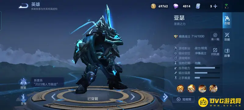 diablofans游戏攻略