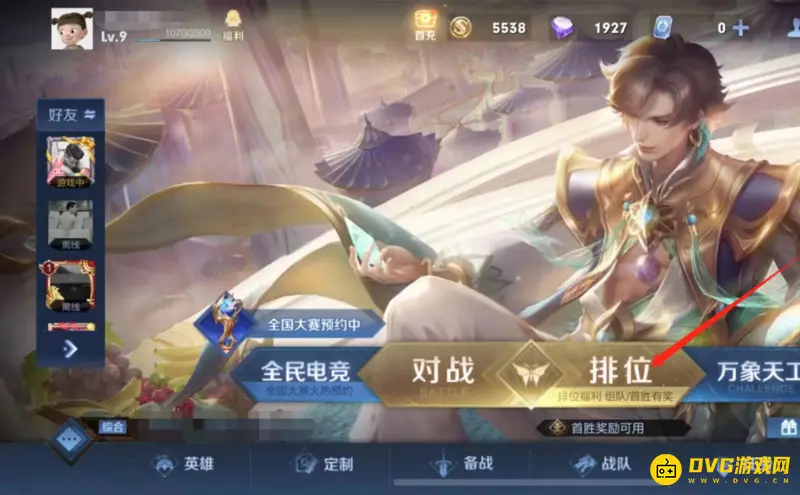 diablofans游戏攻略