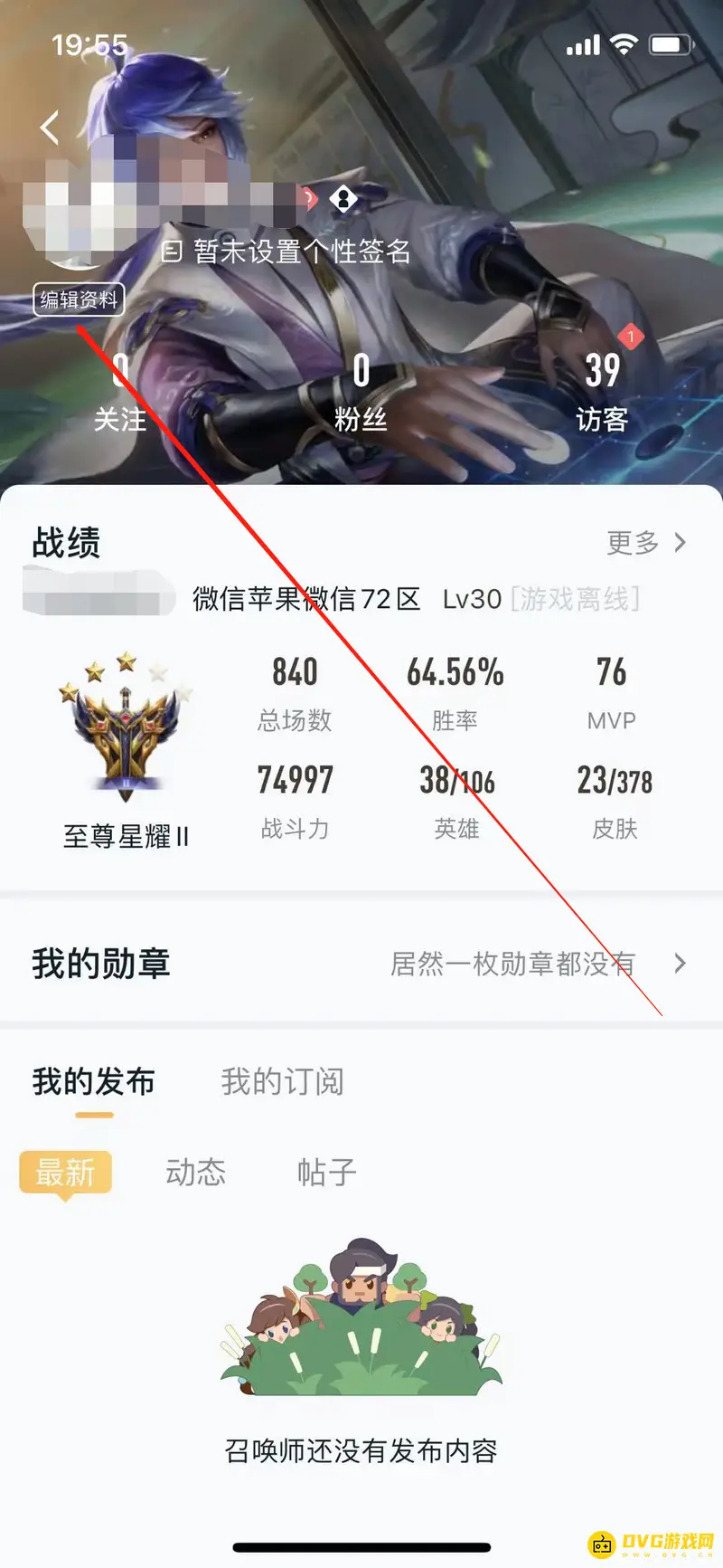 diablofans游戏攻略