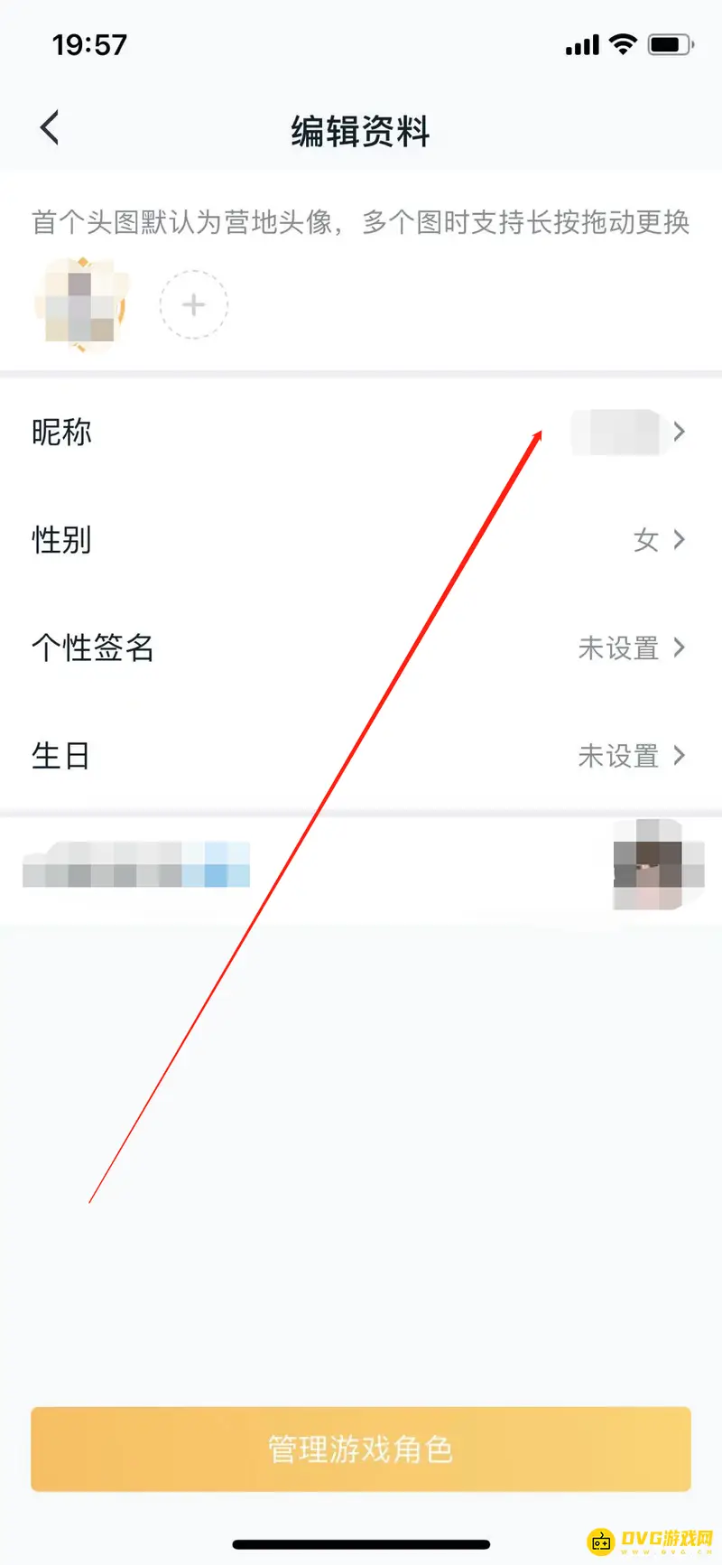 diablofans游戏攻略