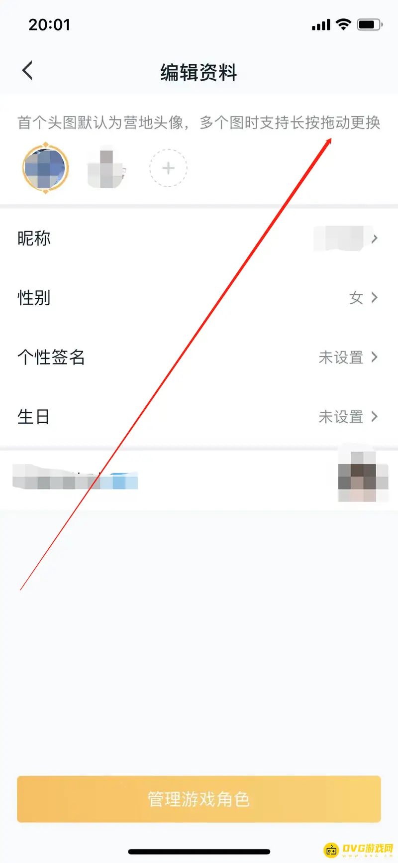 diablofans游戏攻略