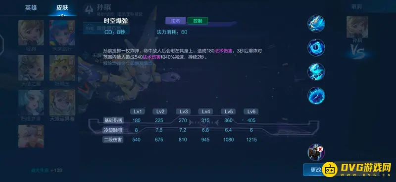 diablofans游戏攻略