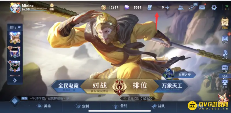 diablofans游戏攻略