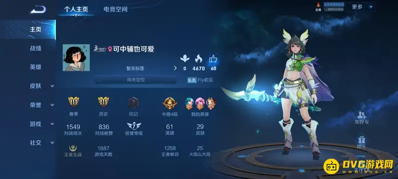 diablofans游戏攻略