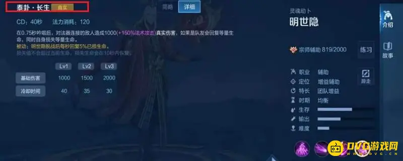 diablofans游戏攻略
