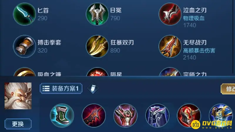 diablofans游戏攻略