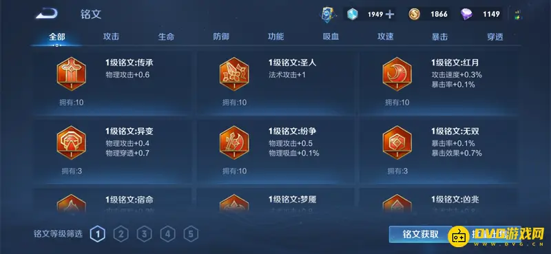 diablofans游戏攻略