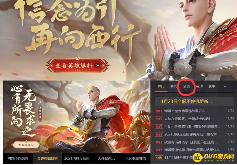 diablofans游戏攻略