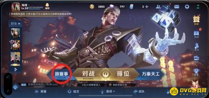 diablofans游戏攻略