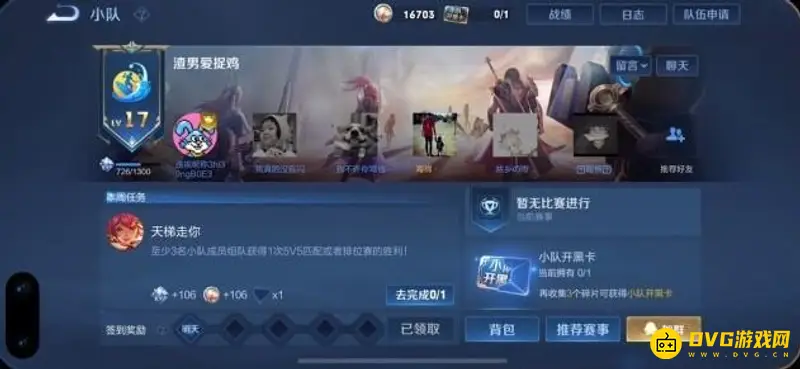 diablofans游戏攻略