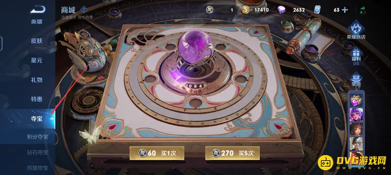 diablofans游戏攻略