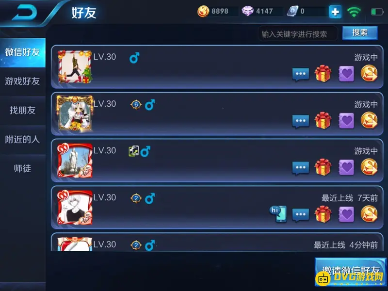 diablofans游戏攻略