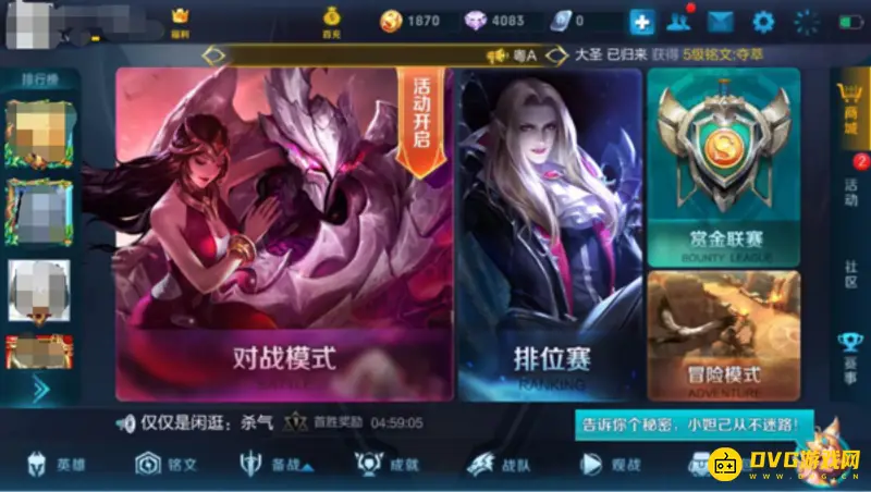 diablofans游戏攻略